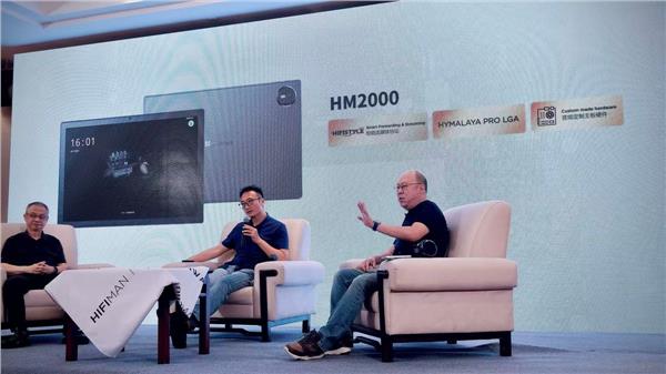 进化、传承与再造——HIFIMAN海菲曼2026年夏季新品发布会(图1) 进化、传承与再造——HIFIMAN海菲曼2026年夏季新品发布会(图1)