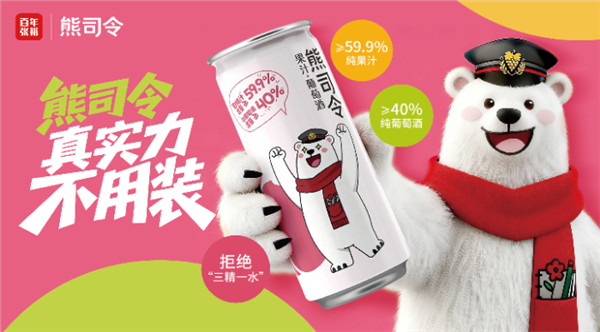 新华社报道丨百年张裕的年轻态度:134岁的“潮牌”转身与国货启示(图9) 新华社报道丨百年张裕的年轻态度:134岁的“潮牌”转身与国货启示(图9)