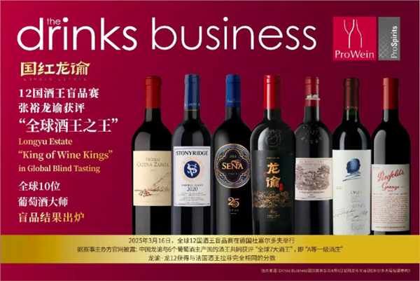 新华社报道丨百年张裕的年轻态度:134岁的“潮牌”转身与国货启示(图2) 新华社报道丨百年张裕的年轻态度:134岁的“潮牌”转身与国货启示(图2)