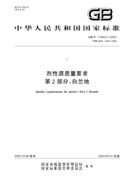 新华社报道丨百年张裕的年轻态度:134岁的“潮牌”转身与国货启示(图3) 新华社报道丨百年张裕的年轻态度:134岁的“潮牌”转身与国货启示(图3)