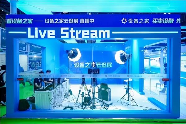 聚力西部智造 共启产业新篇  ——设备之家联合协办第26届立嘉展(图5)