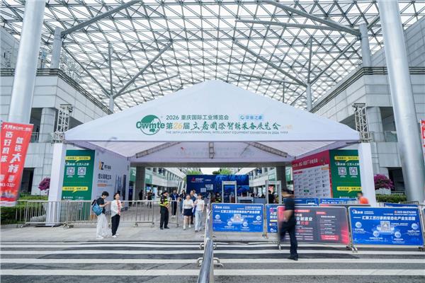 聚力西部智造 共启产业新篇  ——设备之家联合协办第26届立嘉展(图3)