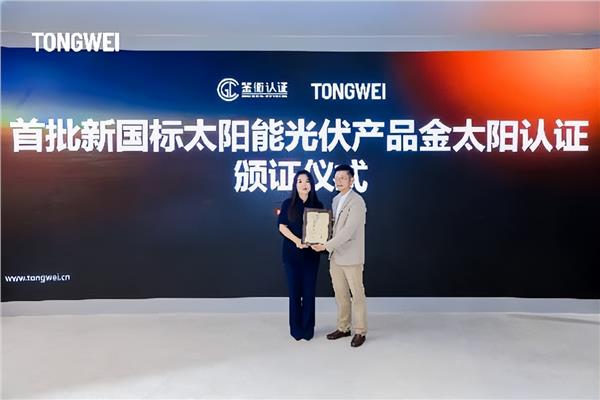 通威TNC 3.0集光组件亮相SNEC：90%双面率突破，解锁高双面场景发电增益新标杆(图15)
