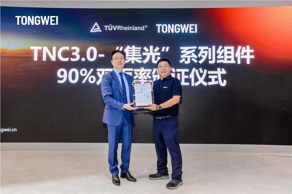 通威TNC 3.0集光组件亮相SNEC：90%双面率突破，解锁高双面场景发电增益新标杆(图12)