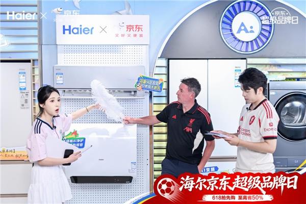 海尔京东超品日:利物浦球星福勒实测海尔全屋AI智慧家电(图2) 海尔京东超品日:利物浦球星福勒实测海尔全屋AI智慧家电(图2)