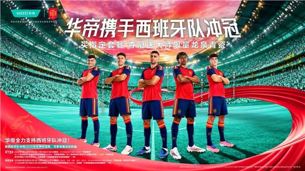 三重热点叠加!从世界杯到张凌赫 618,华帝营销凭什么出圈?(图2) 三重热点叠加!从世界杯到张凌赫 618,华帝营销凭什么出圈?(图2)