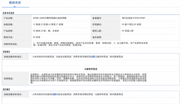 赵露思的ROSE AMIGO,能成下一个Fan Beauty吗?(图3) 赵露思的ROSE AMIGO,能成下一个Fan Beauty吗?(图3)