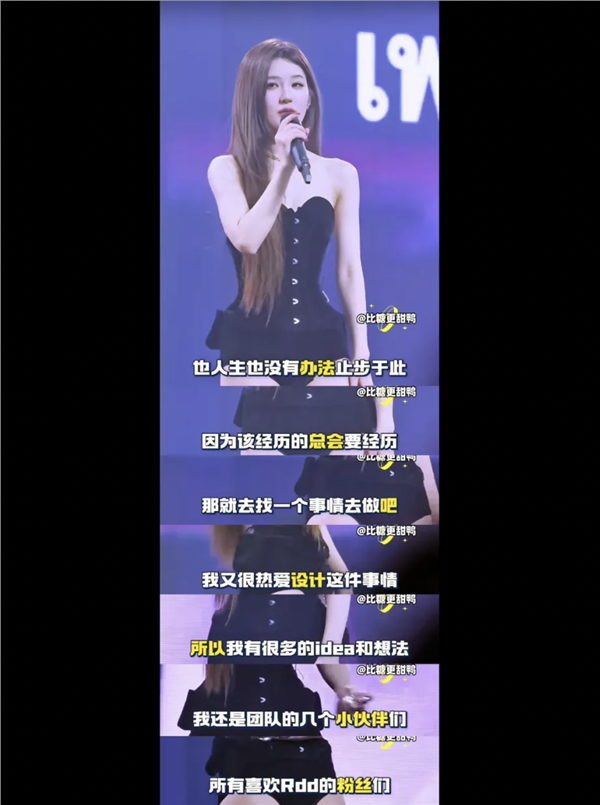 赵露思的ROSE AMIGO,能成下一个Fan Beauty吗?(图5) 赵露思的ROSE AMIGO,能成下一个Fan Beauty吗?(图5)
