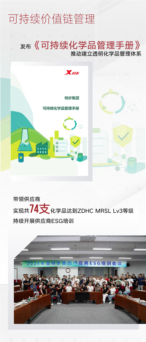 特步发布2026中期业绩：品牌全域势能跃升，赋能高质量发展(图22)