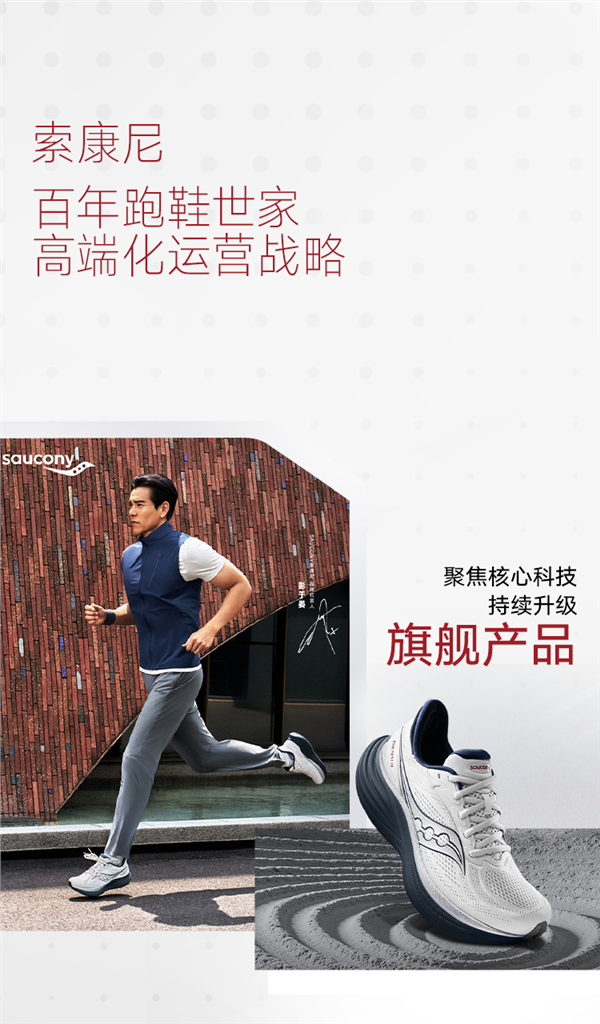 特步发布2026中期业绩：品牌全域势能跃升，赋能高质量发展(图13)