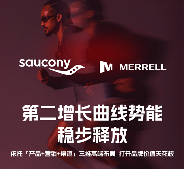 特步发布2026中期业绩：品牌全域势能跃升，赋能高质量发展(图12)