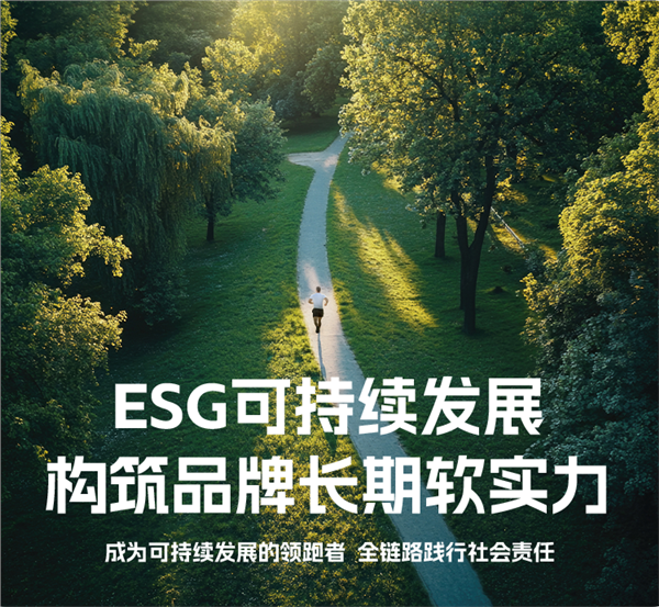 特步发布2026中期业绩：品牌全域势能跃升，赋能高质量发展(图18)