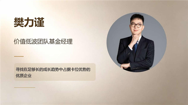 和而不同,解码广发基金价值团队的投资样本(图4) 和而不同,解码广发基金价值团队的投资样本(图4)