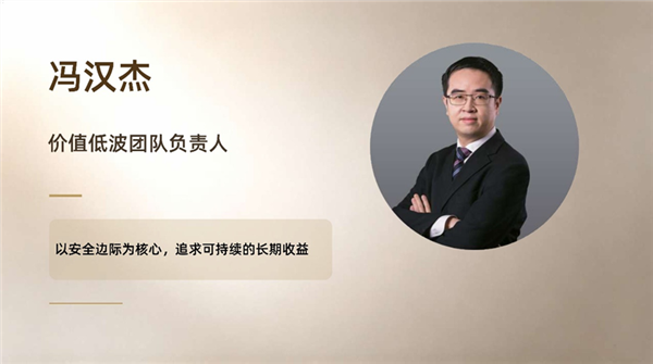 和而不同,解码广发基金价值团队的投资样本(图1) 和而不同,解码广发基金价值团队的投资样本(图1)
