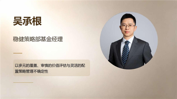 和而不同,解码广发基金价值团队的投资样本(图3) 和而不同,解码广发基金价值团队的投资样本(图3)