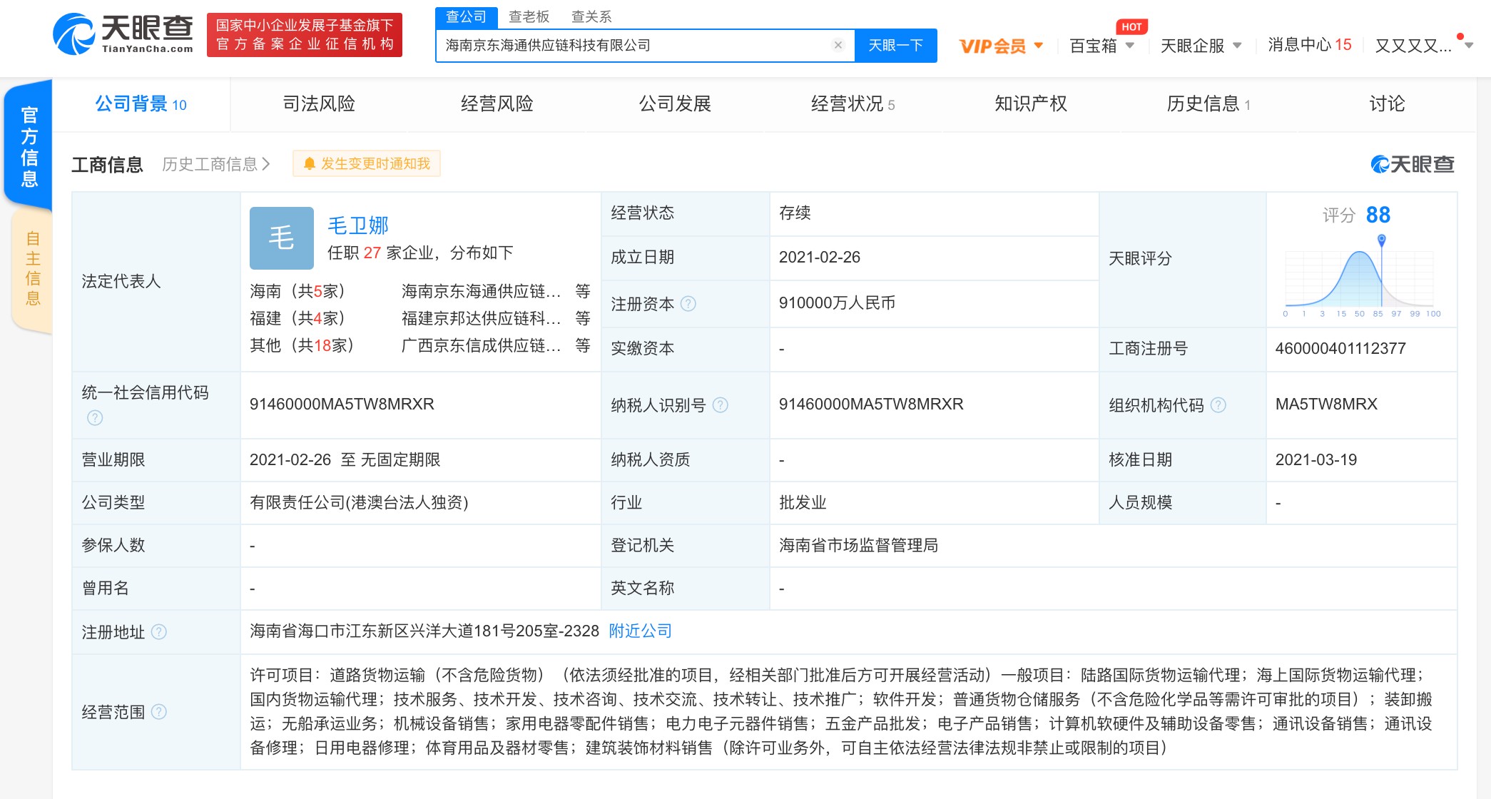 京东企业注册资金10万
