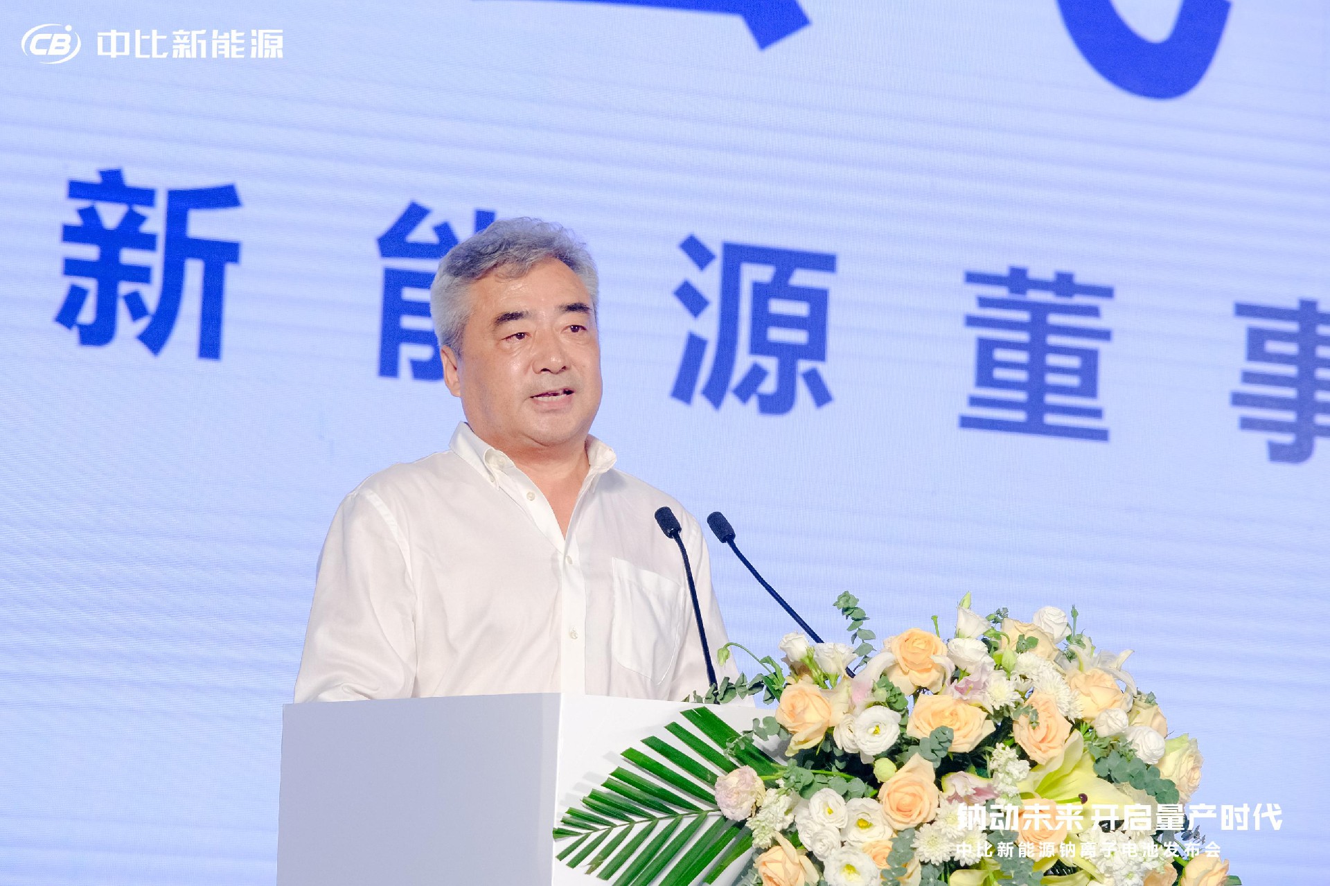 中科海钠大圆柱钠电材料供应_中比能源_中比新能源钠离子电池战略合作协议