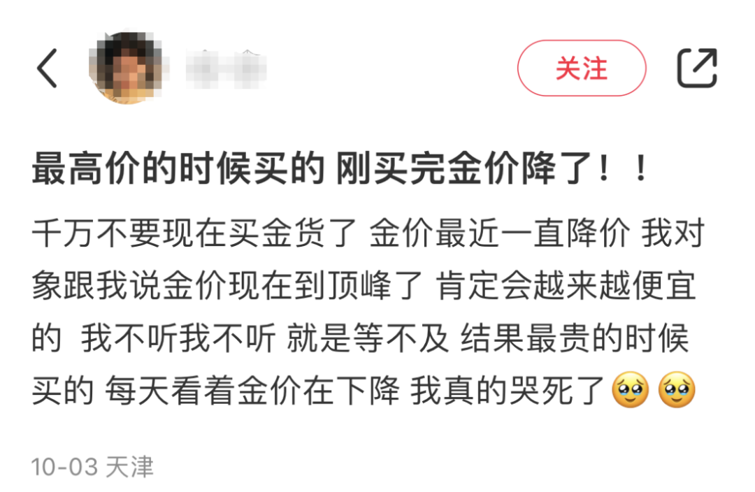 突然大跌！