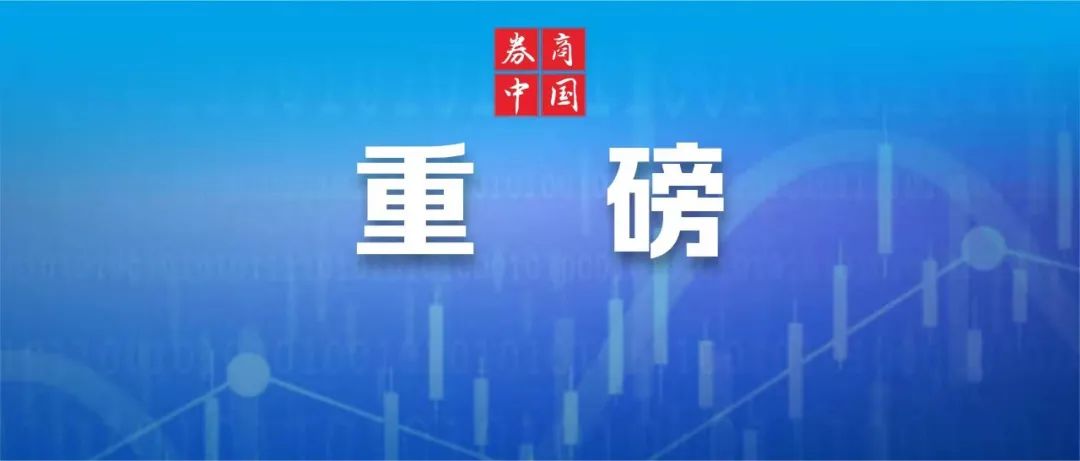 刚刚，深交所重磅发布！事关程序化交易