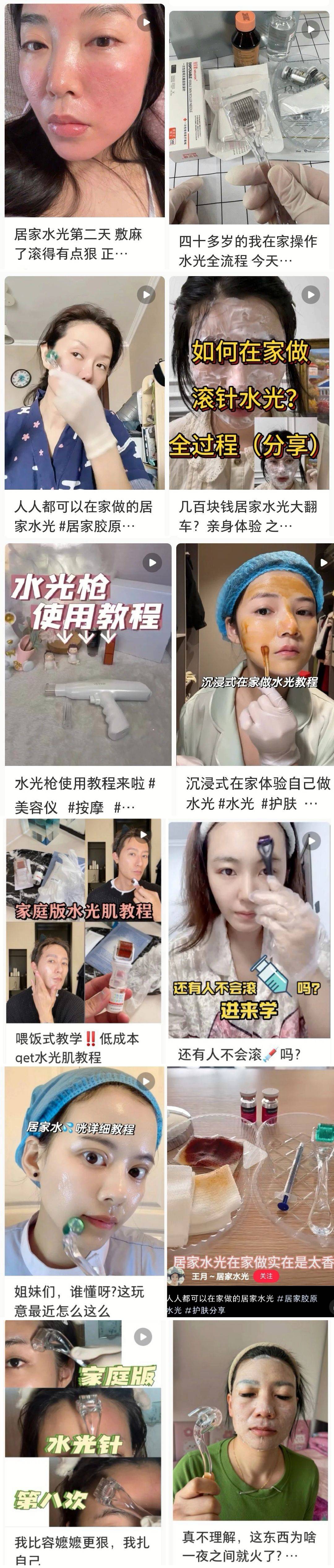 家用微针”受众多，“徒手医美”或毁脸_商业资讯_银行_证券之星
