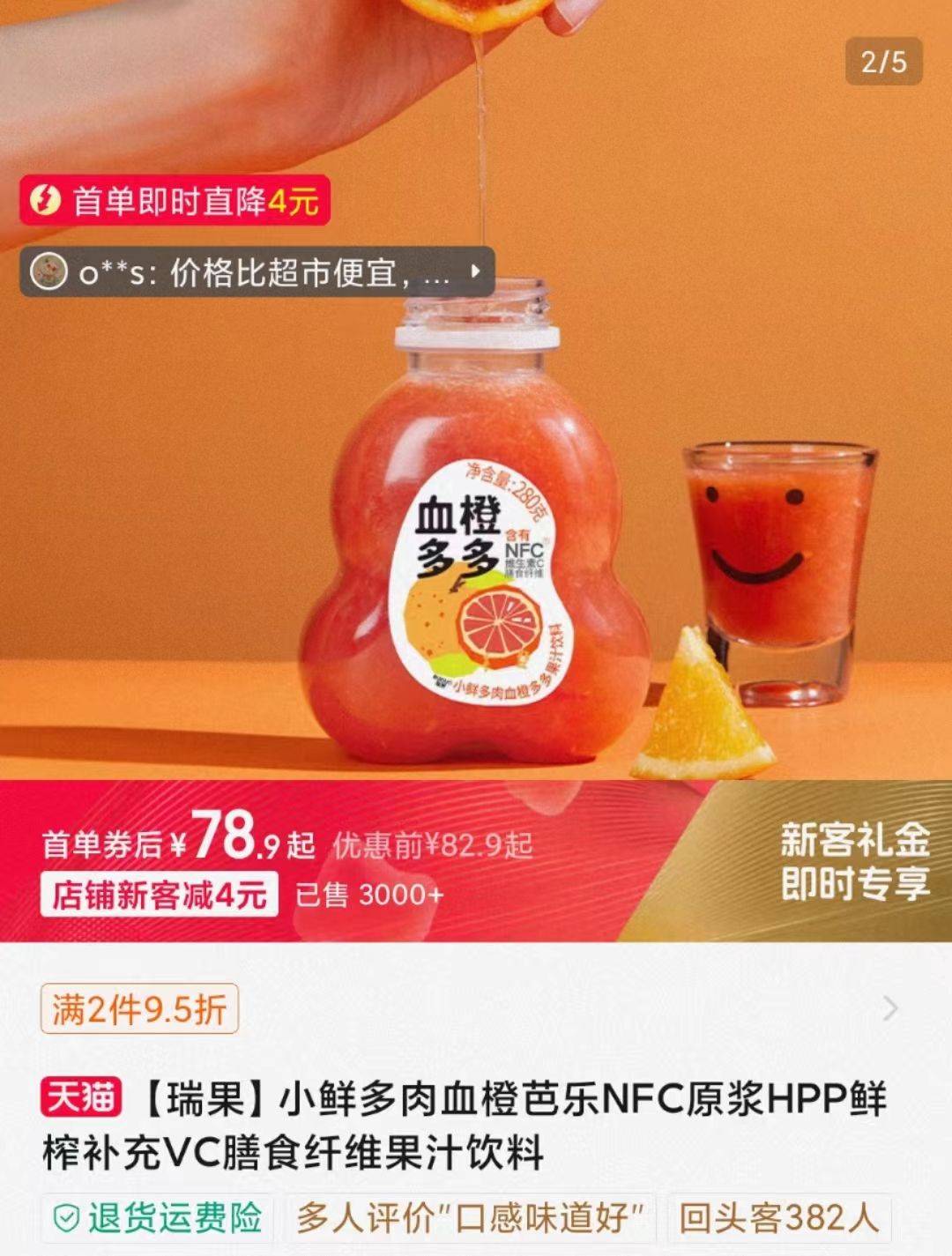 标注NFC但果汁含量不足30%，你买到的未必是真NFC_商业资讯_银行_证券之星