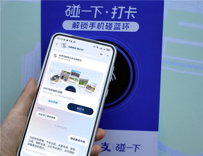 世界互联网大会乌镇峰会智能体“桐小乌” 上线支小宝！“碰一下”就能唤起