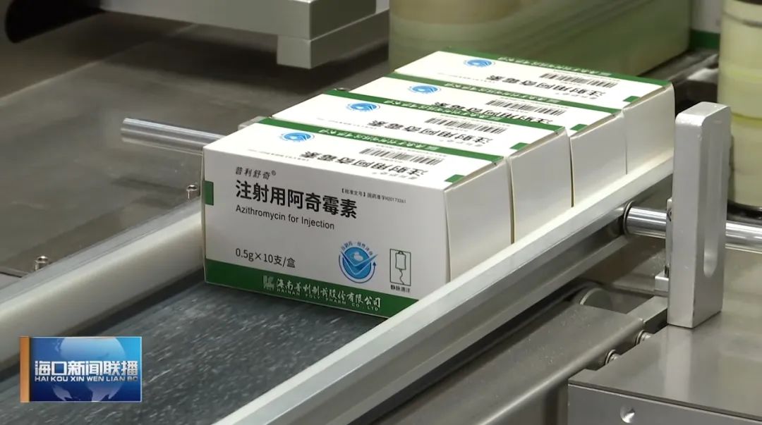 海口新闻联播11月25日头条报道普利制药：大力发展外向型经济，对外贸易稳步增长