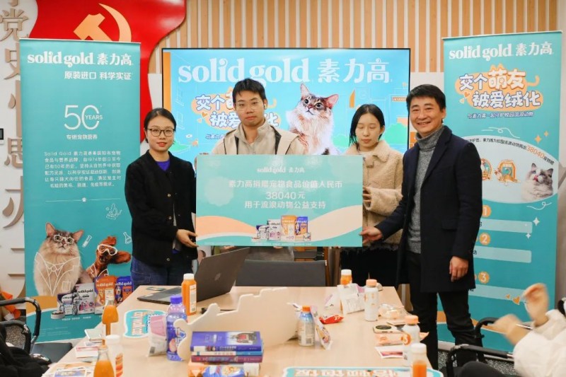 交个萌友，被爱绒化！Solid Gold素力高关注校园流浪动物公益活动圆满收官，与高校携手共创人宠和谐未来