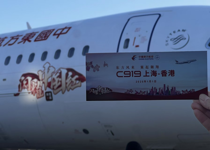 “闪耀中国红”！东航国产C919元旦首航开通沪港定期航班