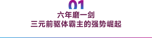 拆解中伟股份10年崛起史，新能源材料之王何以持续破格成长｜深度