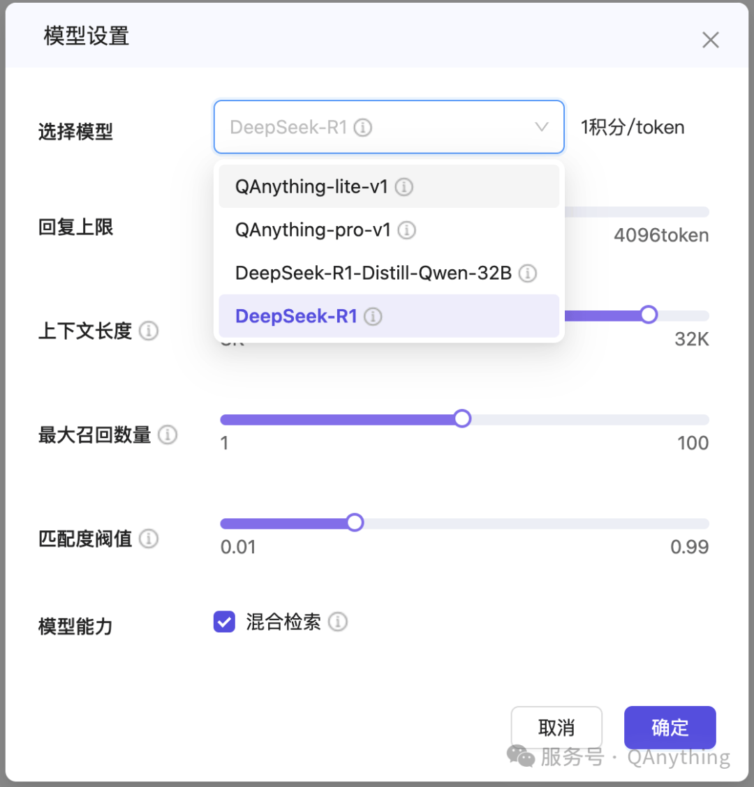 有道智云全面接入 DeepSeek，提升多领域服务能力