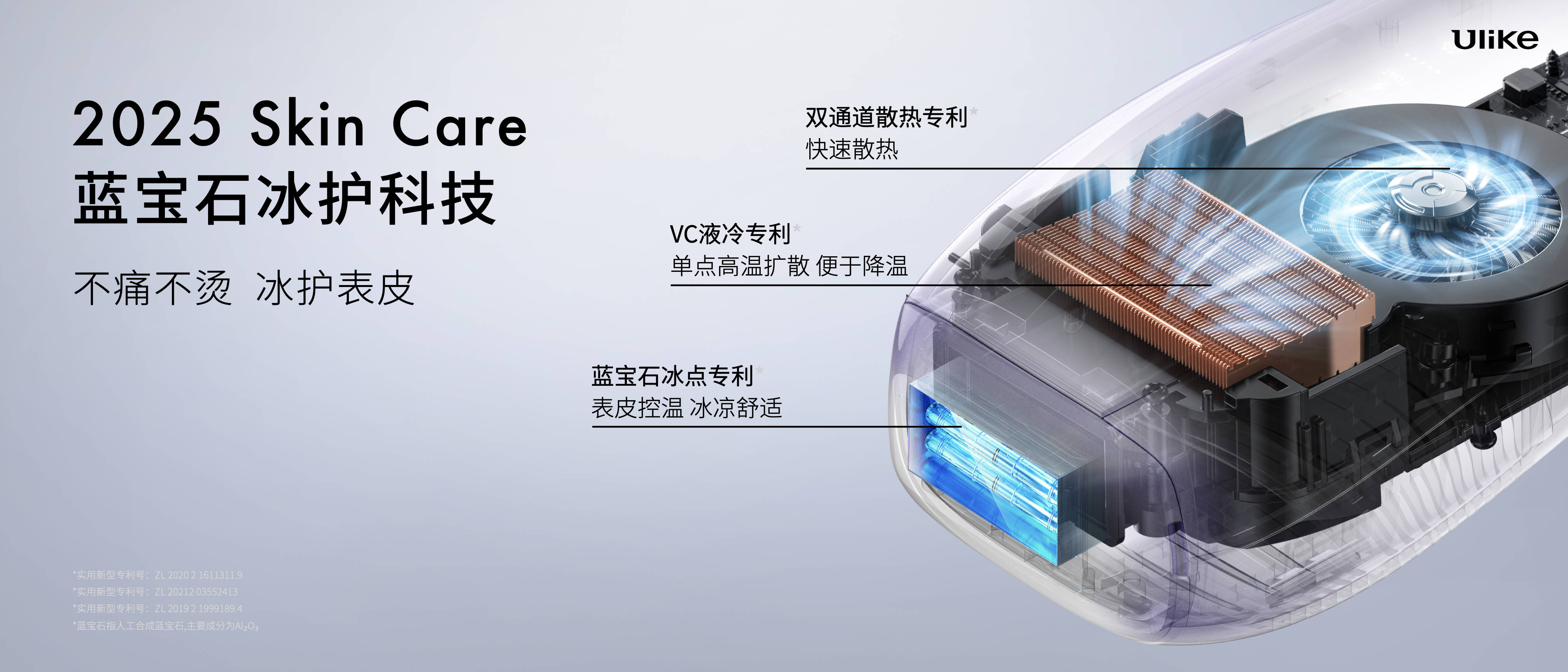 全球销量第一的脱毛仪品牌Ulike发布超级脱毛技术 或将实现永久脱毛