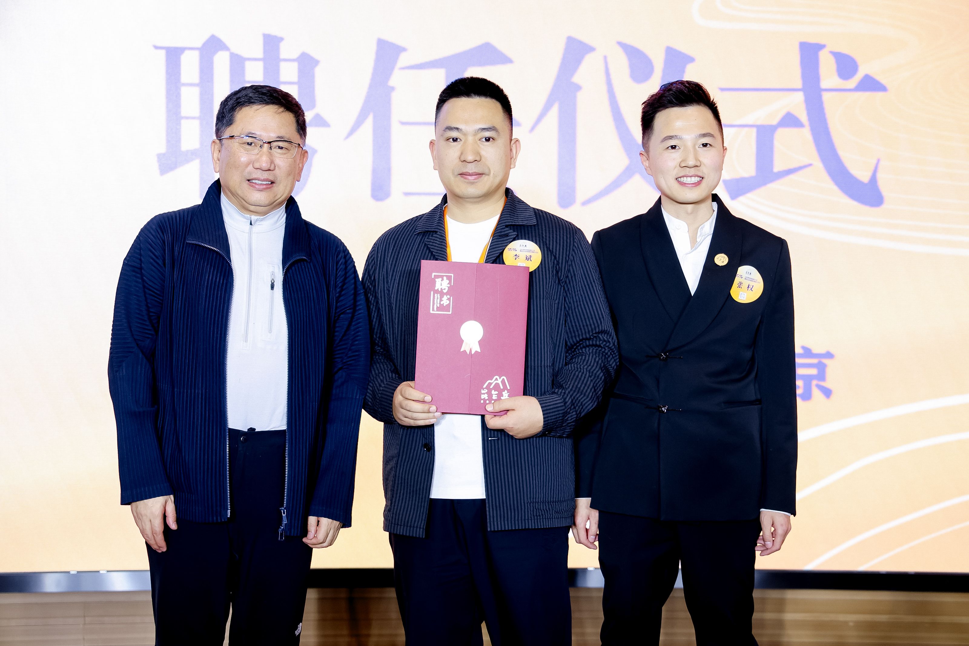 昆仑丘企业家俱乐部成立 探索创新与共赢新路径