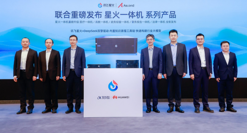 医疗大模型第一股新动作，讯飞星火医疗大模型X1发布