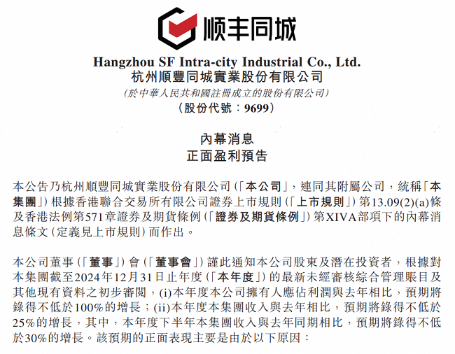 增速领跑、垂域深耕和去中心化：即时配送与顺丰同城的六年