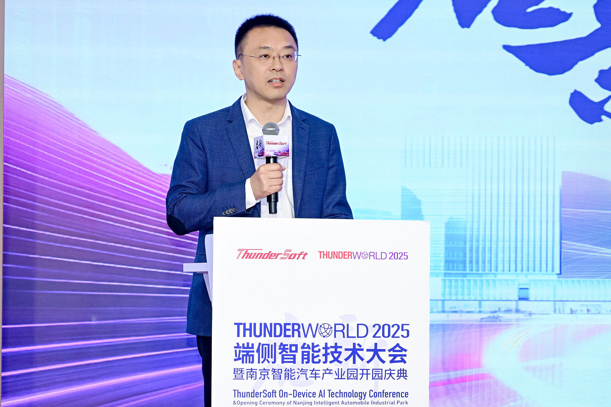 中科创达南京智能汽车产业园正式启航，构建全链融合新生态