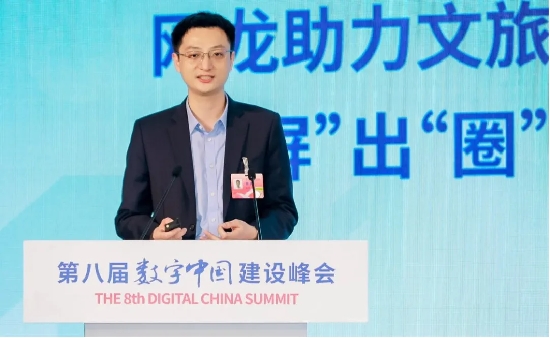 网龙连续八年深度参与数字中国建设峰会