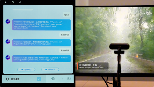 亿咖通科技加速推进AI上车，展示ECARX AutoGPT端侧部署成果