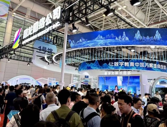 网龙连续八年深度参与数字中国建设峰会