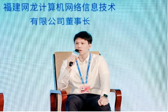 网龙连续八年深度参与数字中国建设峰会