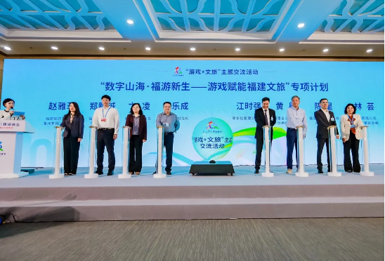 网龙连续八年深度参与数字中国建设峰会