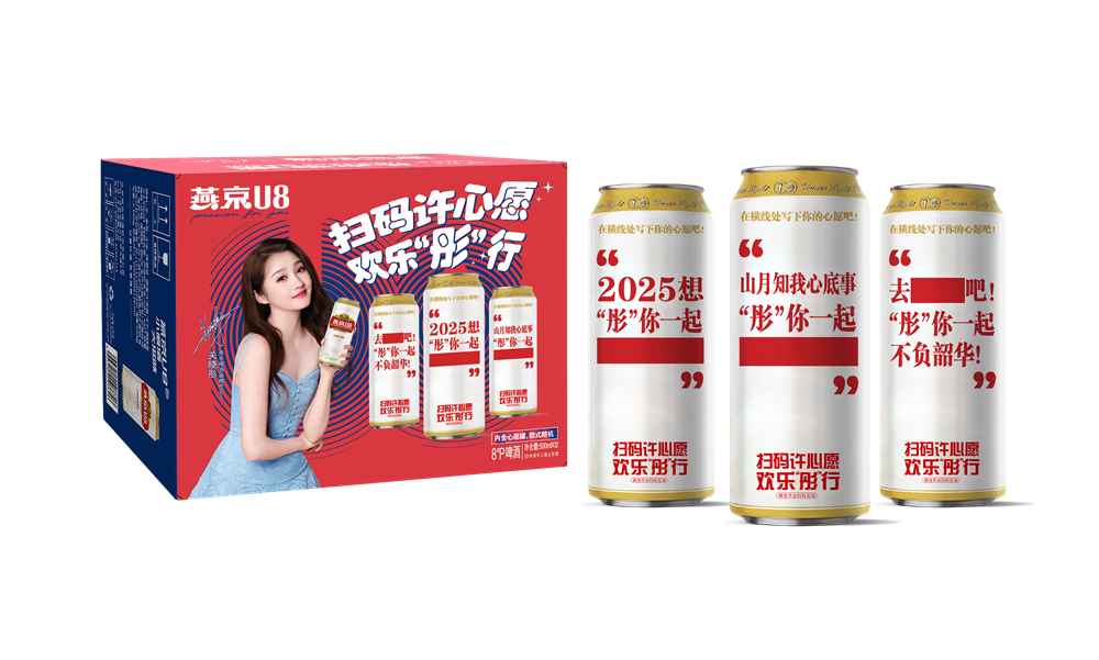 燕京啤酒510品牌日蓄势待发:以全产品线矩阵构建全域营销生态