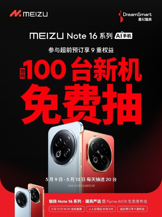 飞跃式便捷！Note 16独立 AI 键，让智慧触手可及