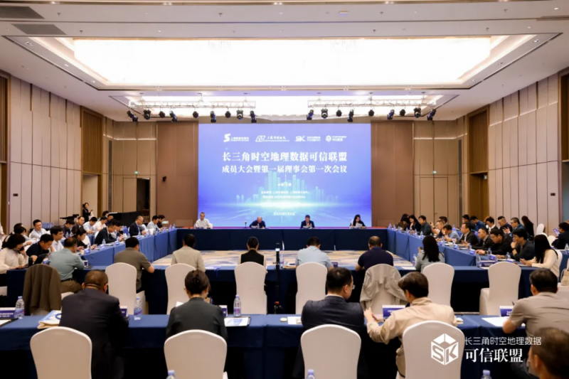 中科星图空天信息专题系列产品在上海数交所正式挂牌