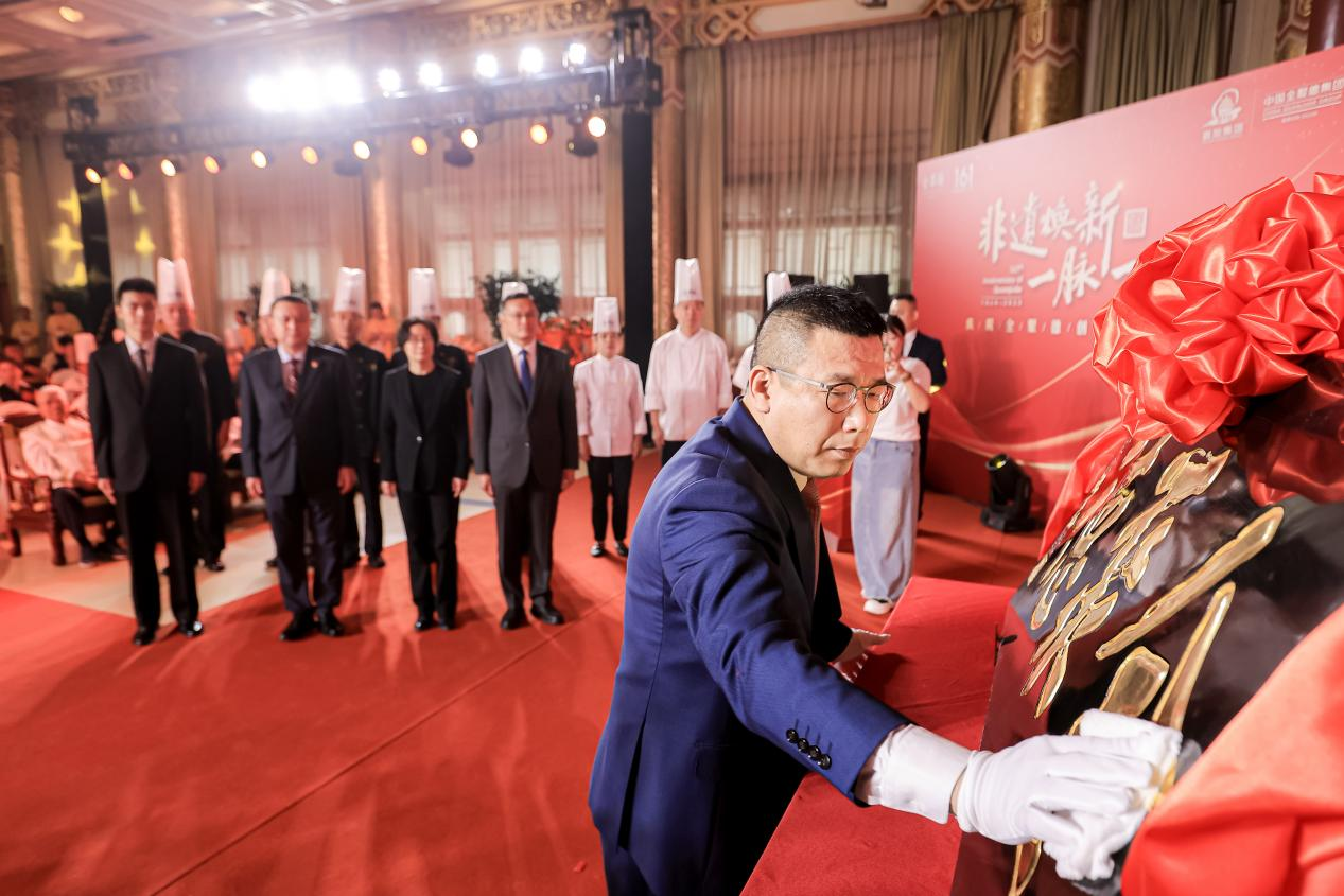 全聚德庆祝161周年 非遗焕新一脉一味 传承中华美食文化