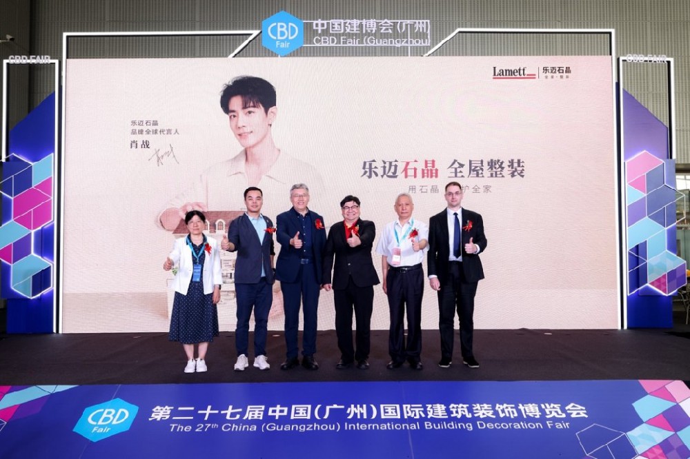 牛策略 |从欧洲到全球：Lamett乐迈石晶携手品牌全球代言人肖战开启“石晶全屋整装时代”-牛策略-股票配资,实盘开户,港股美股炒股,杠杆投资全覆盖