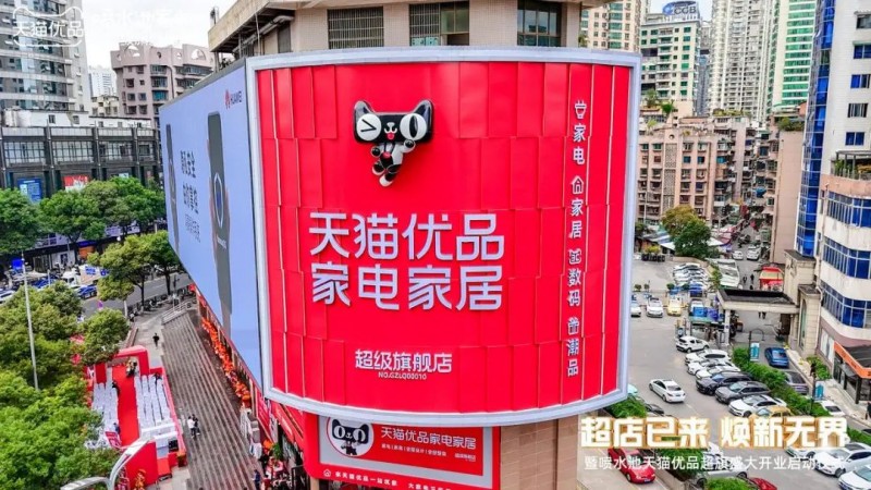 天猫优品赞助连云港队  持续上演“散装阿里”赞助散装苏超