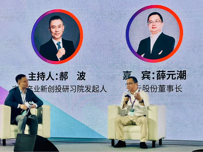 配资导航 |2025全球宠物用品供应链大会深圳举办  天元宠物董事长圆桌共论宠企出海新战略