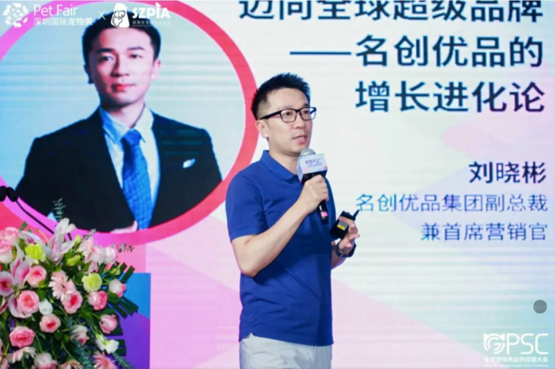 2025全球宠物用品供应链大会深圳举办  天元宠物董事长圆桌共论宠企出海新战略
