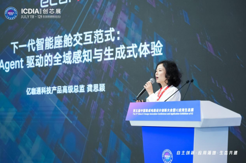 亿咖通科技受邀参与“2025AI开发者大会”， 与产业共建全球多元化AI新生态
